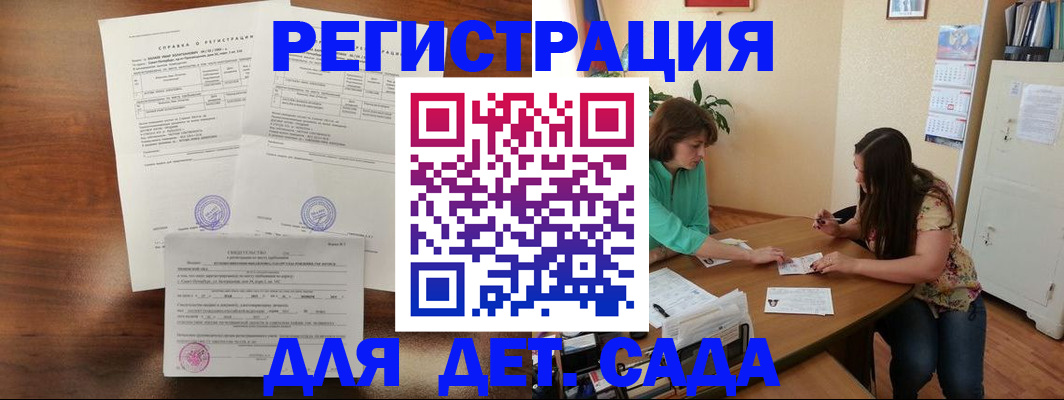 прописка от собственника в Белоозёрском
