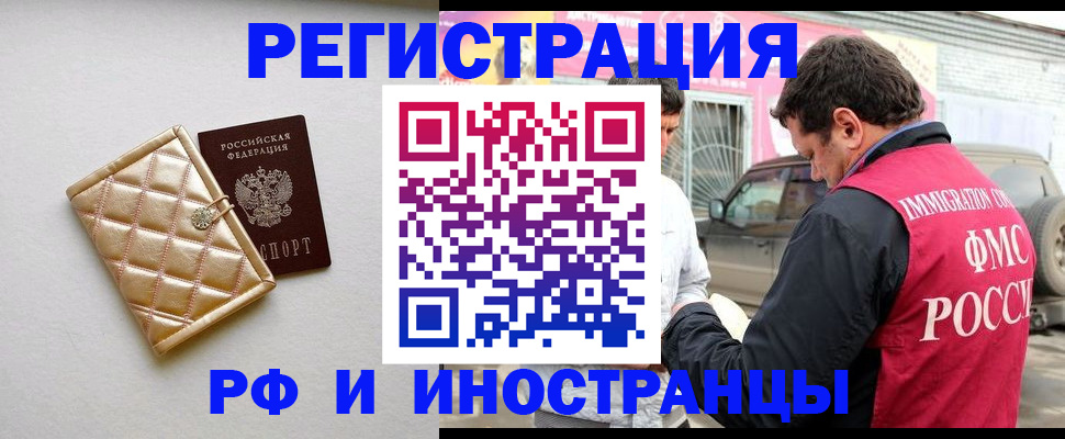 временная регистрация госуслуги в Белоозёрском