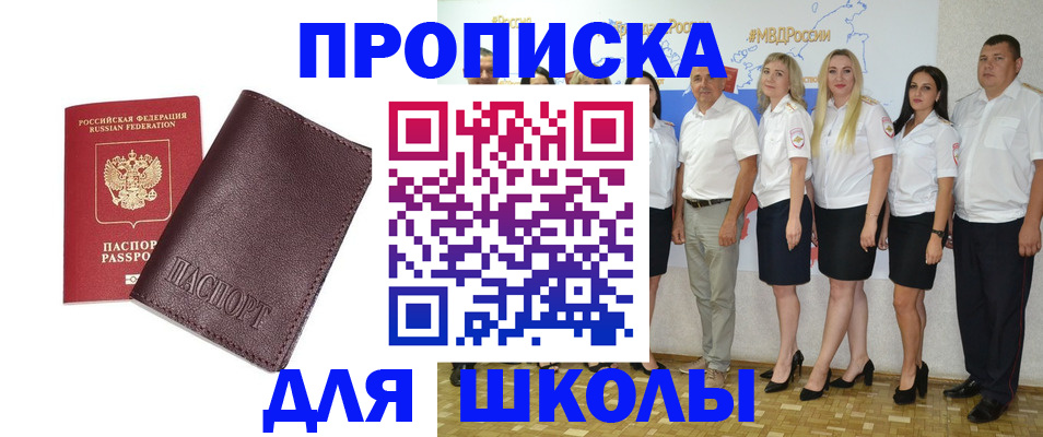 где прописаться в Белоозёрском