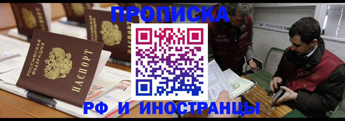 временная регистрация адрес в Белоозёрском
